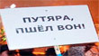 Бунт сметет путинскую «государственность» 