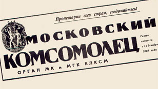 С сенсационным заявлением о Кавказ-Центре выступили московские комсомольцы